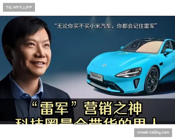 雷军谈小字营销教训，商业诚信引发讨论